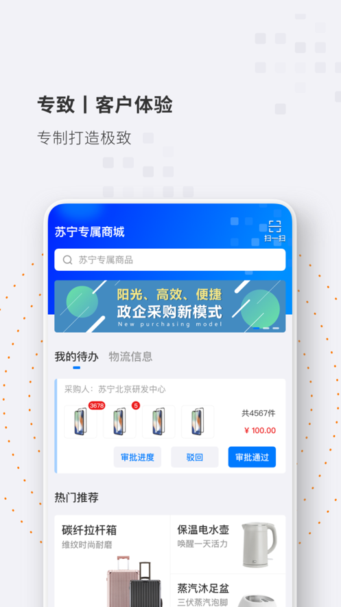 专属商城安卓直装版图3