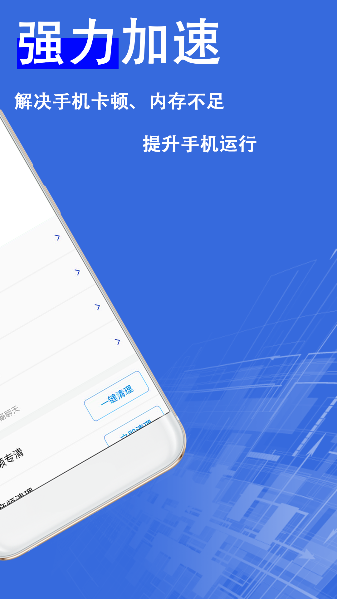 垃圾管家手机免费版图1