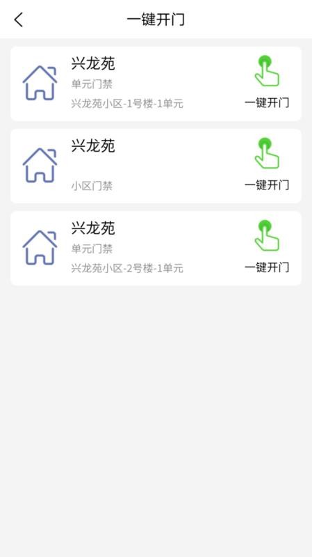 社区生态圈最新版