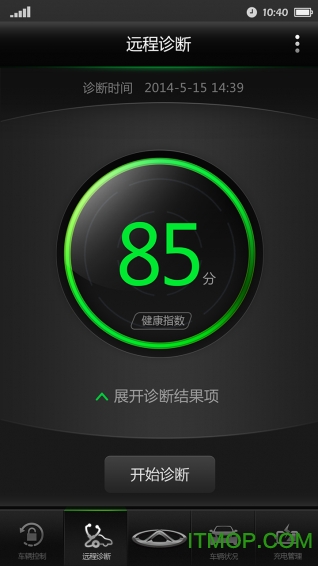 智云管家官方版图3