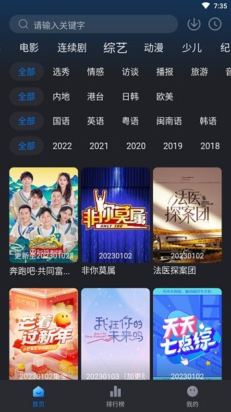 佩奇影视安卓直装版截图3
