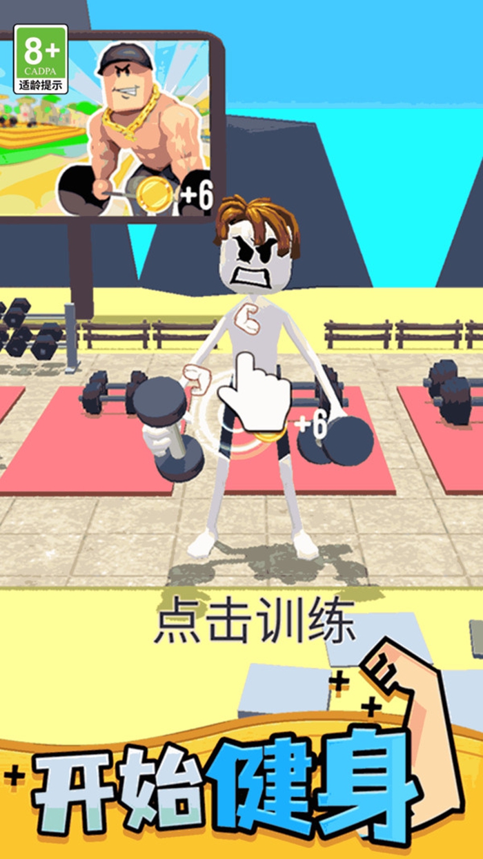 我是通关王者游戏绿色版