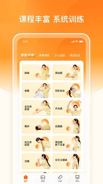 多趣爱运动安卓官方版图3