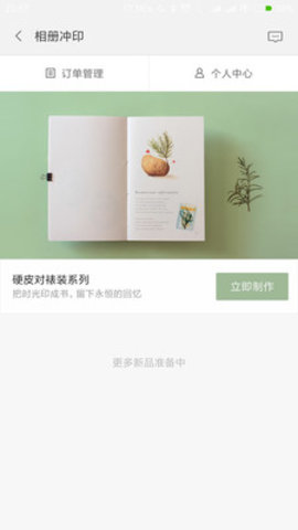 相册冲印组件软件手机最新版