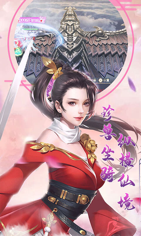 大话诛仙果盘版图2
