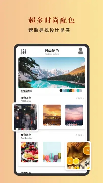 万卡集色无广告版