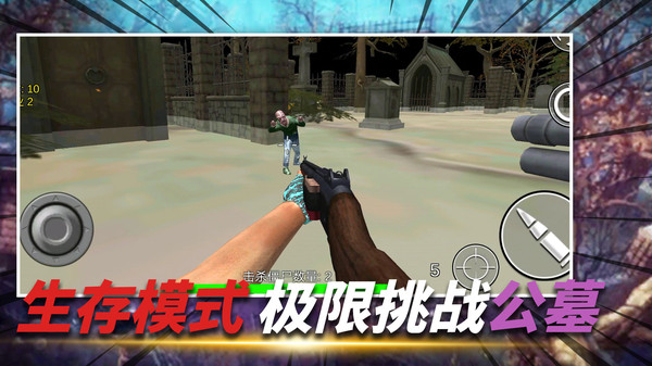 僵尸围城最新免费版图1