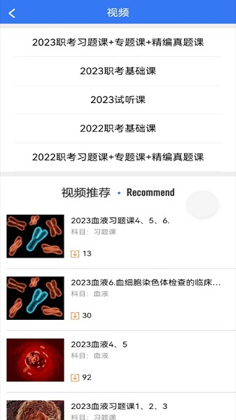 J助手安卓官方版图1