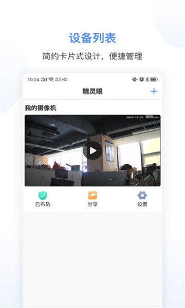 精灵眼免费版图2