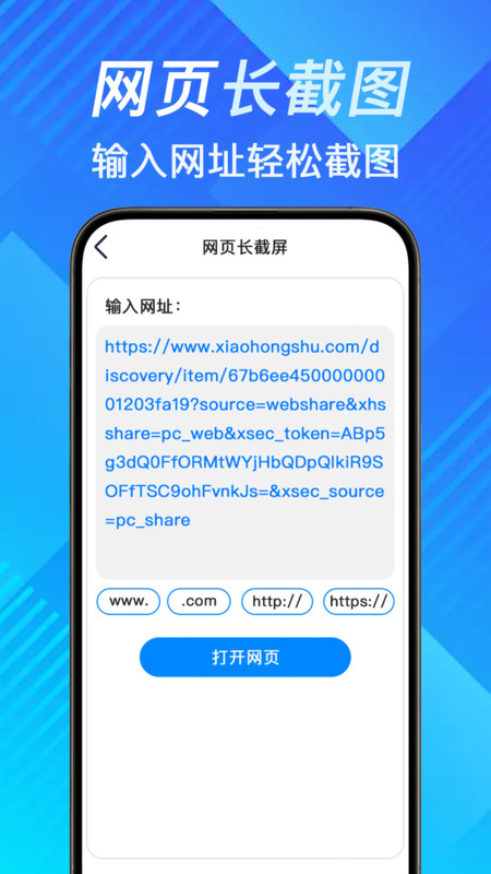 照片拼切大师免费版图1