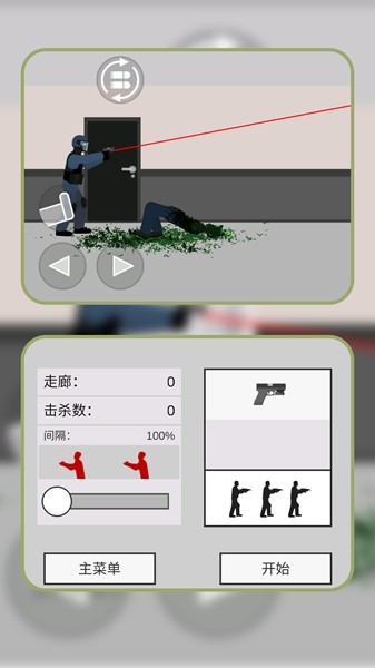 救援大师游戏(2)