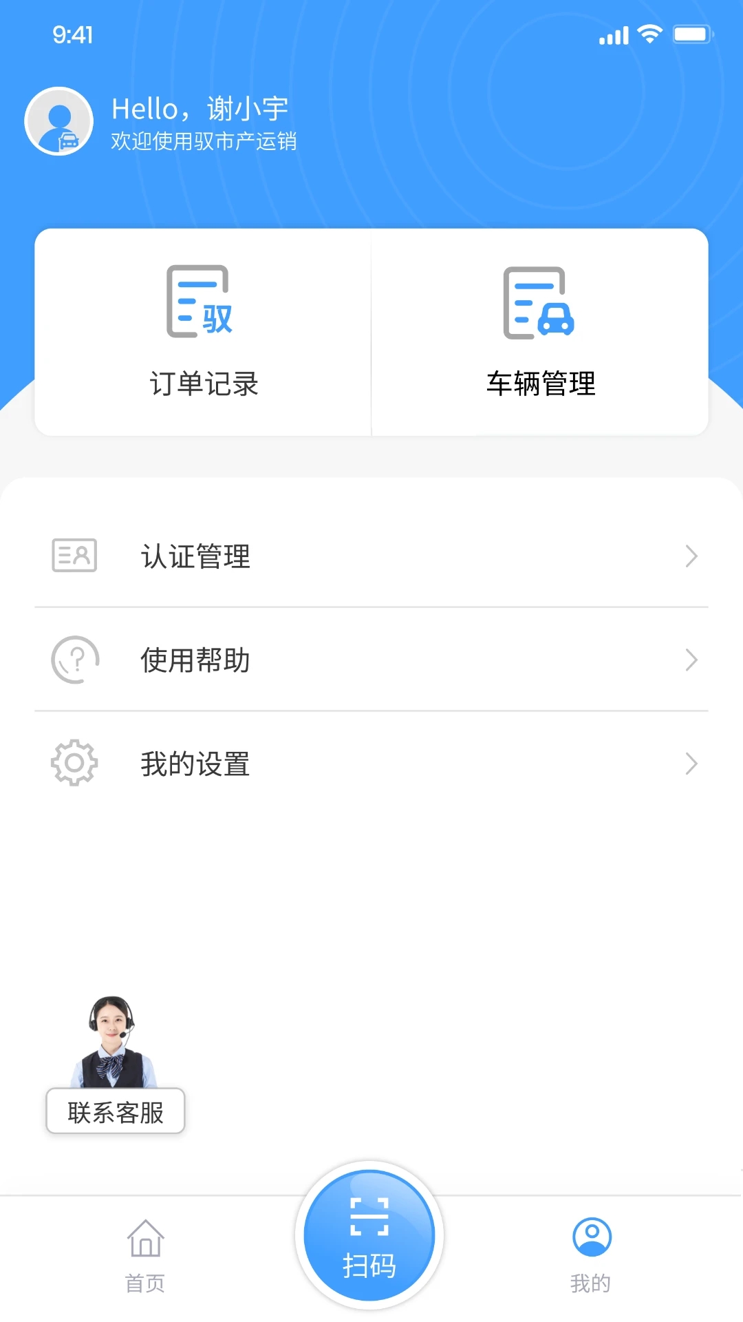 驭市软件