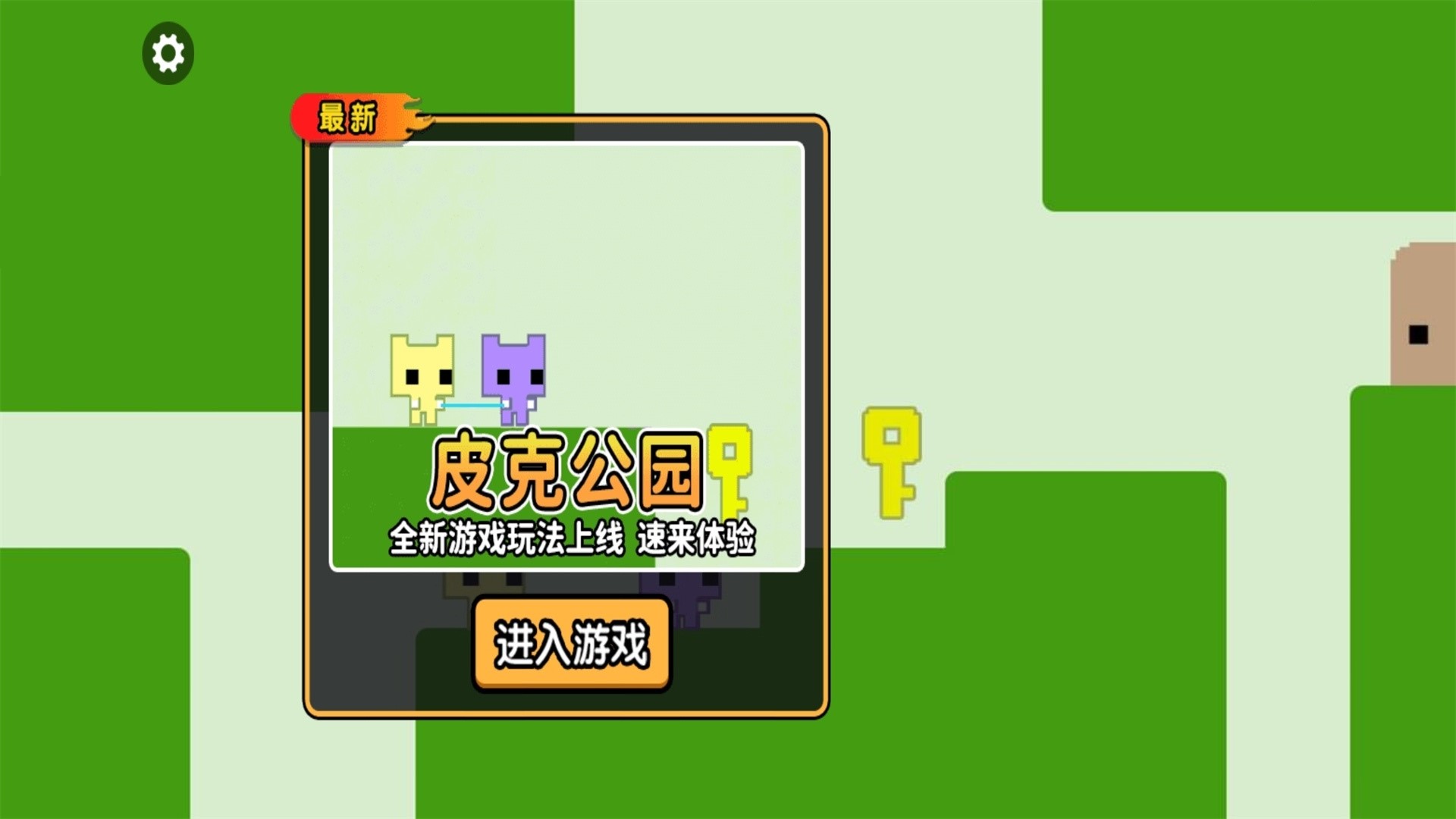 烧脑闯关王(4)