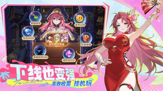 闪烁之光体验服游戏安装包图5