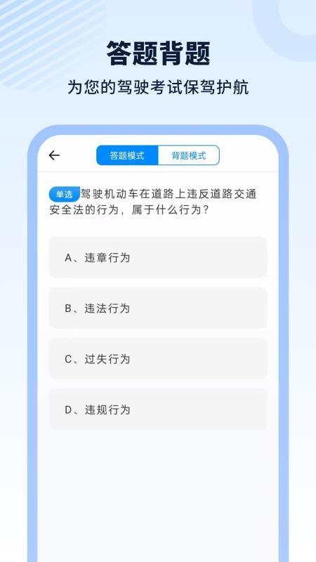 驾车模拟手机正版图2