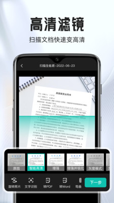 扫描猫手机免费版图4