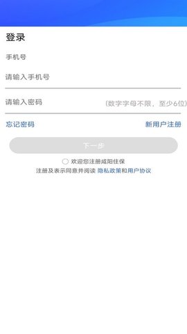 咸阳住保正版
