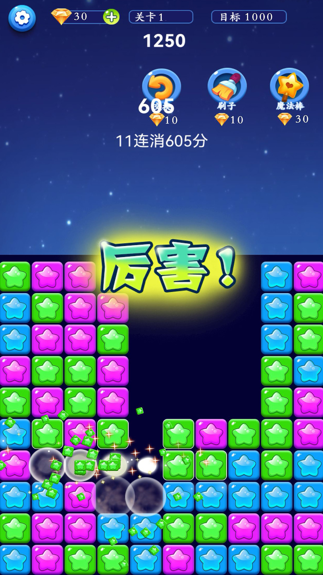 星星解压馆手机最新版图3
