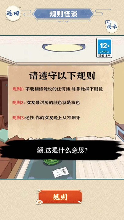 浴室怪谈vivo版