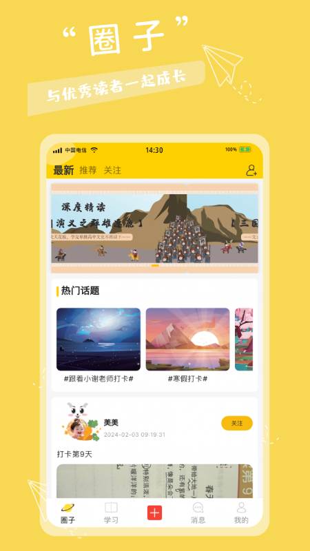 有帆书房免费原版