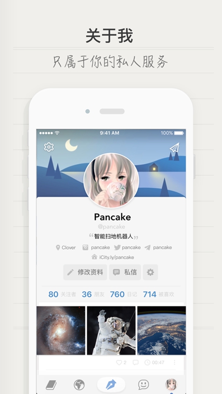 iCity日记官方正版图5