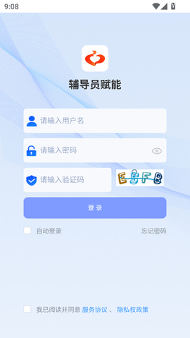 辅导员赋能通用版图2