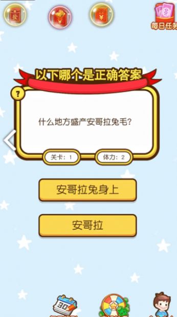 答题守擂正版
