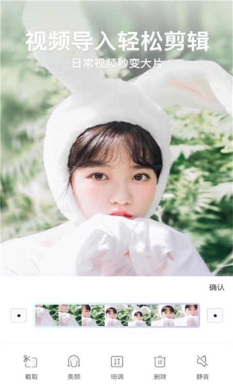 美颜美妆p图相机正版