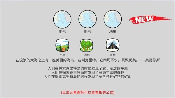 创世文明游戏(3)