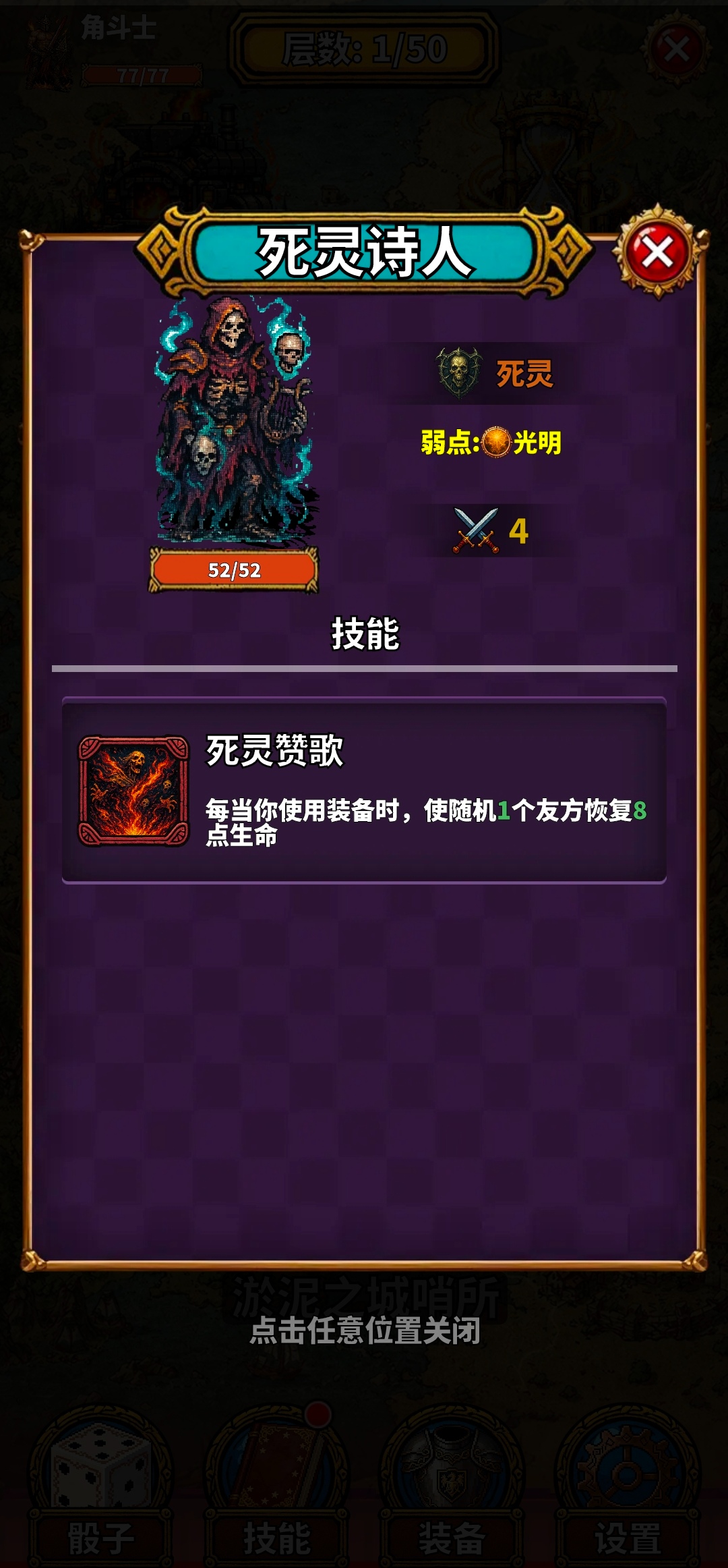 吟游诗人的命运骰游戏图2
