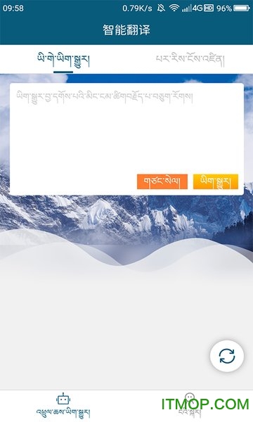 藏汉翻译通直装版图1