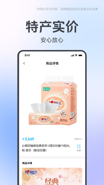 中汇商企最新免费版图4
