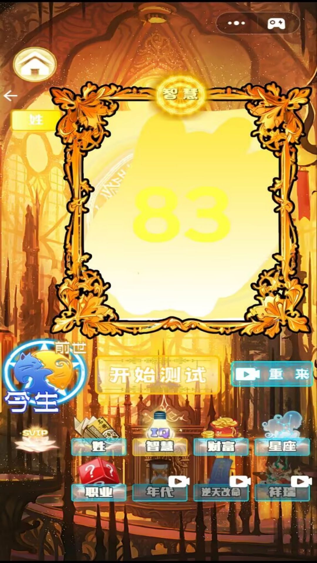 村口显眼包游戏无广告版图3