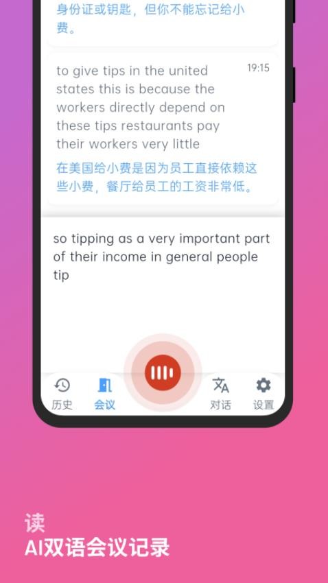 闪译官方正版图2