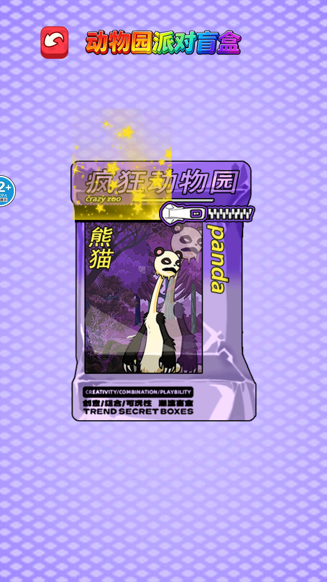 盲盒安静书世界