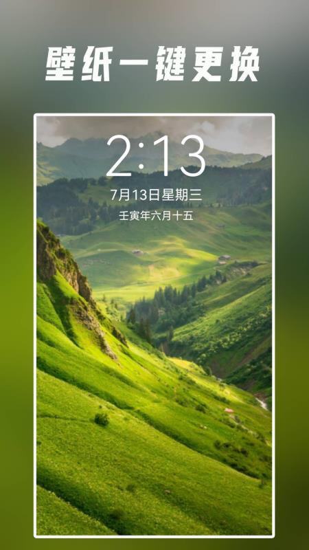 视觉壁纸软件