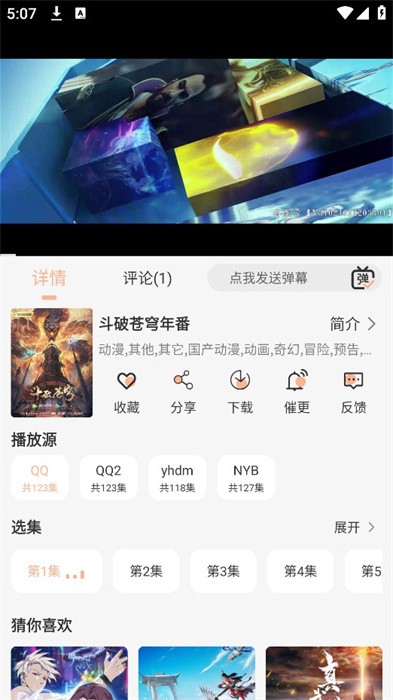 蓝光4k追剧神器免费版截图2