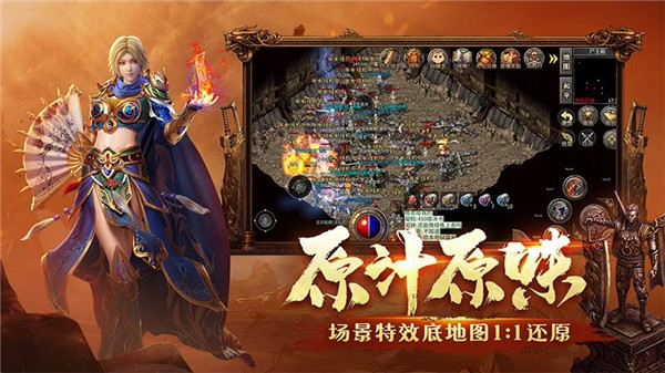 火龙福利版手游