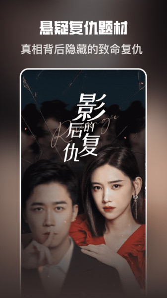 喜乐短剧免费原版图1