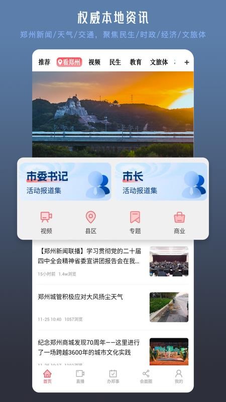 会面无广告版