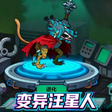 进化对决挑战游戏完整版