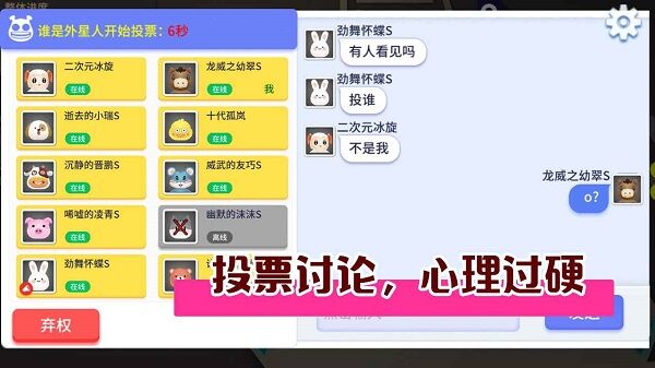 谁是外星人直装版