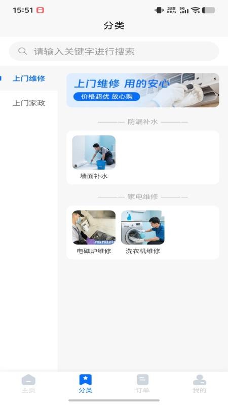 家洲安卓直装版