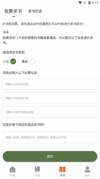 黄瓜阅读软件手机免费版