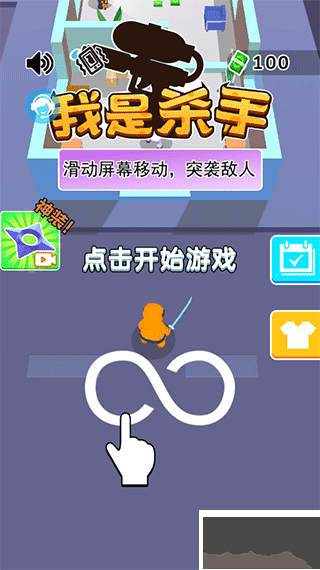 我是杀手最新免费版