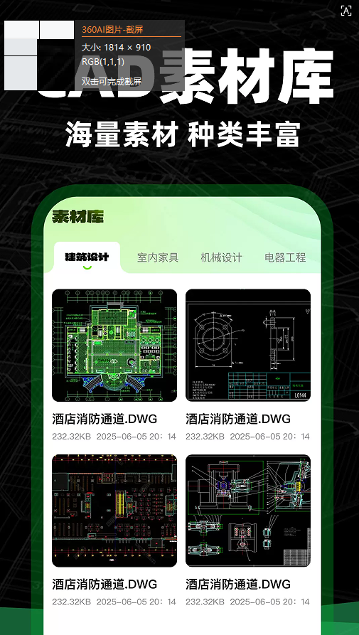 CAD测量看图王直装版图2