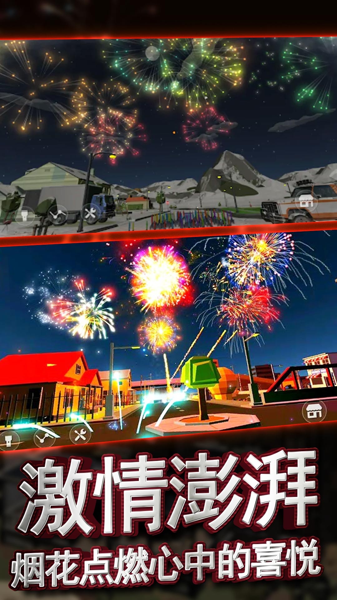 烟花核弹爆炸3D官方正版
