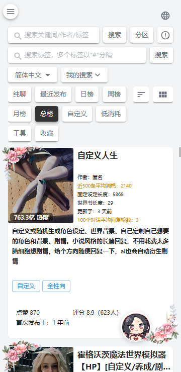 AI风月直装版图4