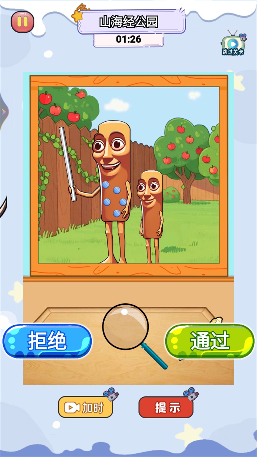 情商老六安卓直装版图3