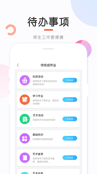 新知测评原版图2
